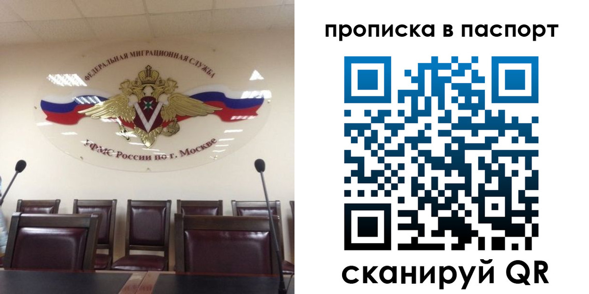 регистрация в Черепаново